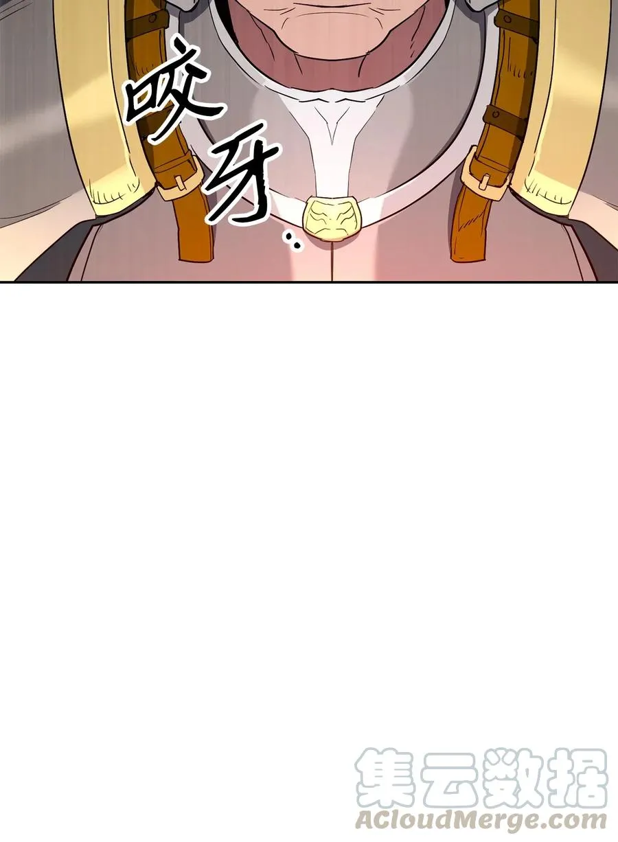 142 你的命我要定了 第16页