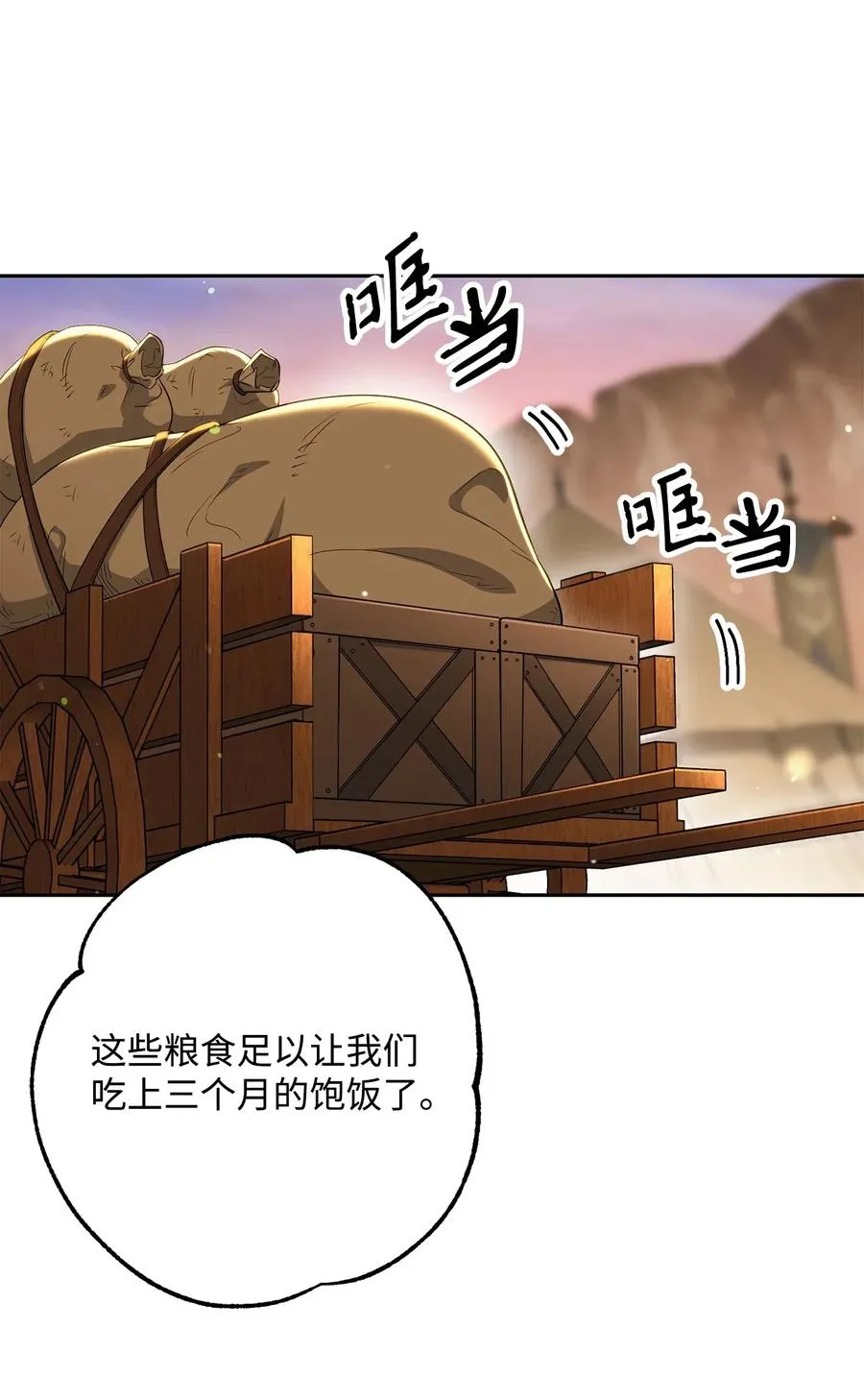 142 你的命我要定了 第18页