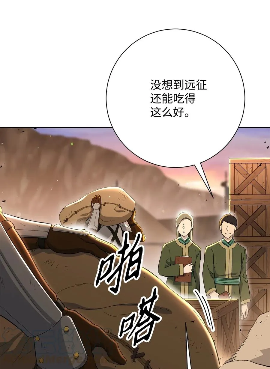 142 你的命我要定了 第19页