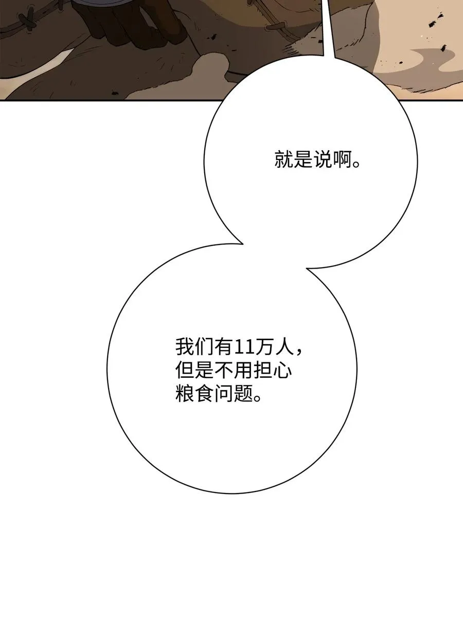 142 你的命我要定了 第20页