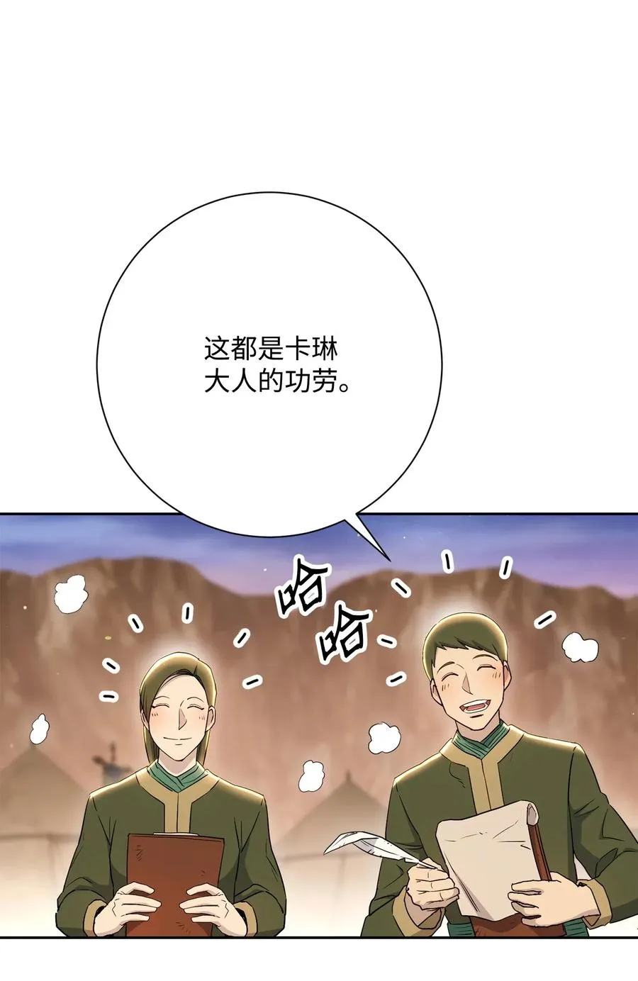 142 你的命我要定了 第21页