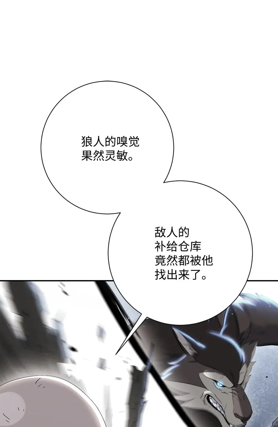 142 你的命我要定了 第24页