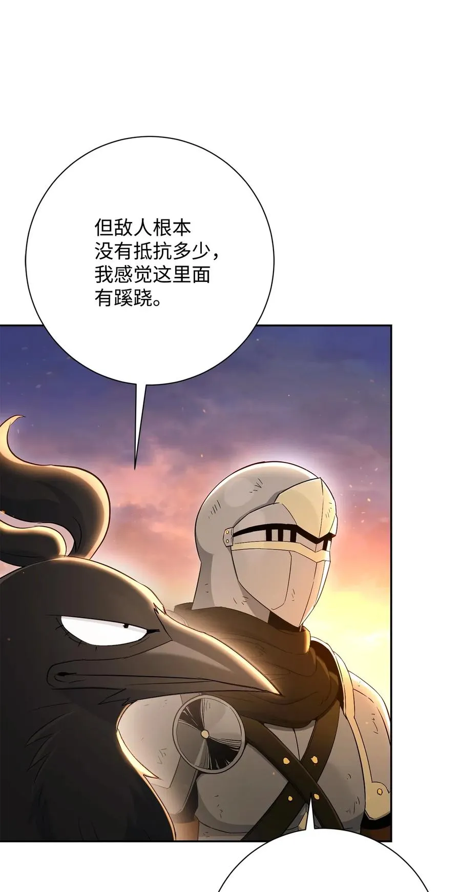 142 你的命我要定了 第26页