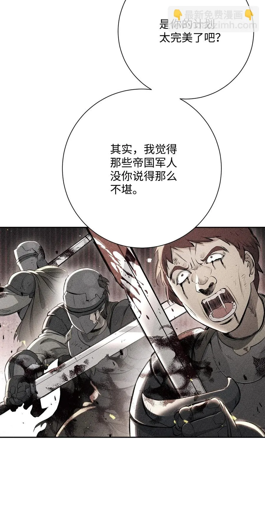 142 你的命我要定了 第27页