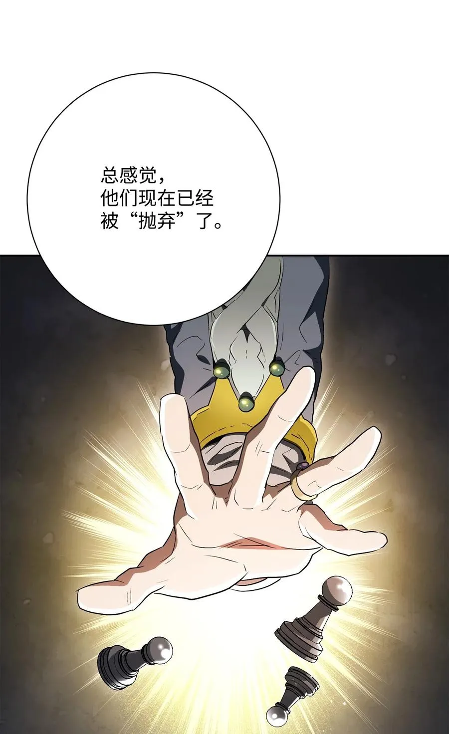 142 你的命我要定了 第30页