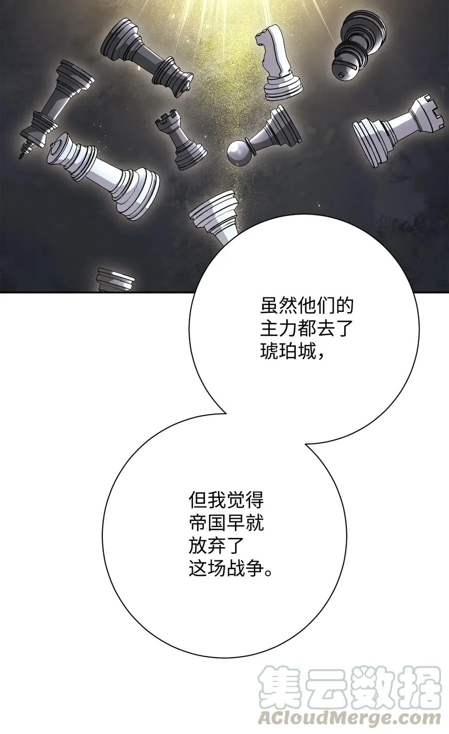 142 你的命我要定了 第31页