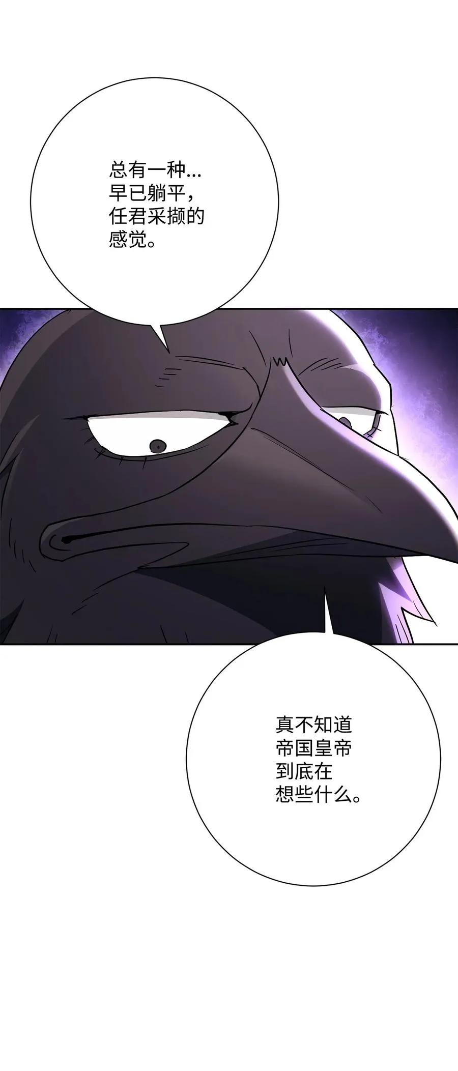142 你的命我要定了 第32页