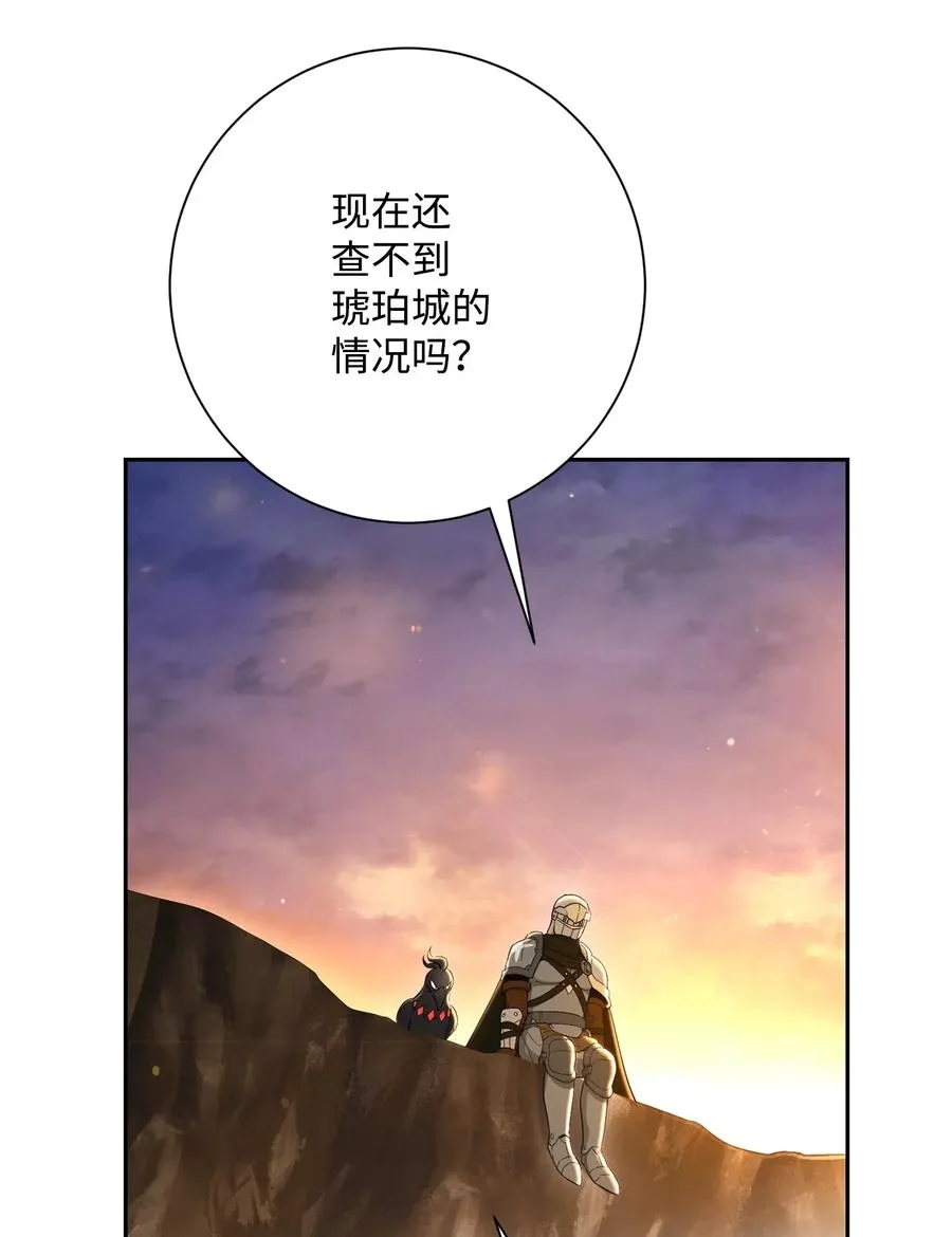 142 你的命我要定了 第33页