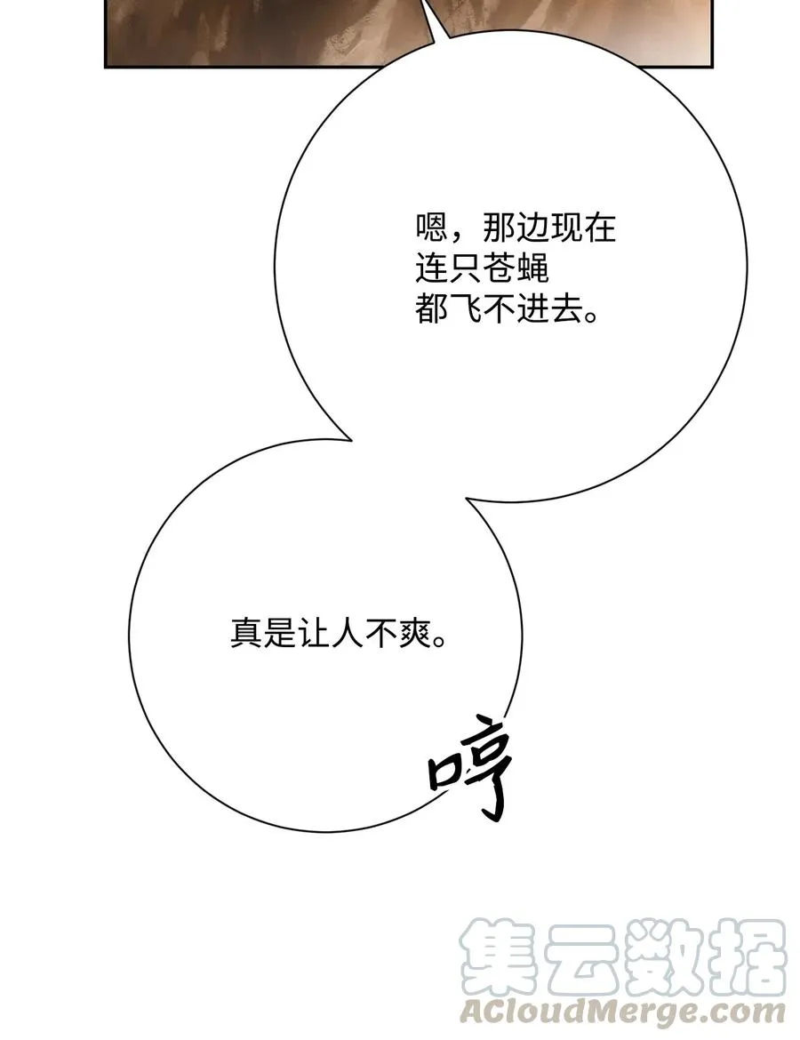 142 你的命我要定了 第34页