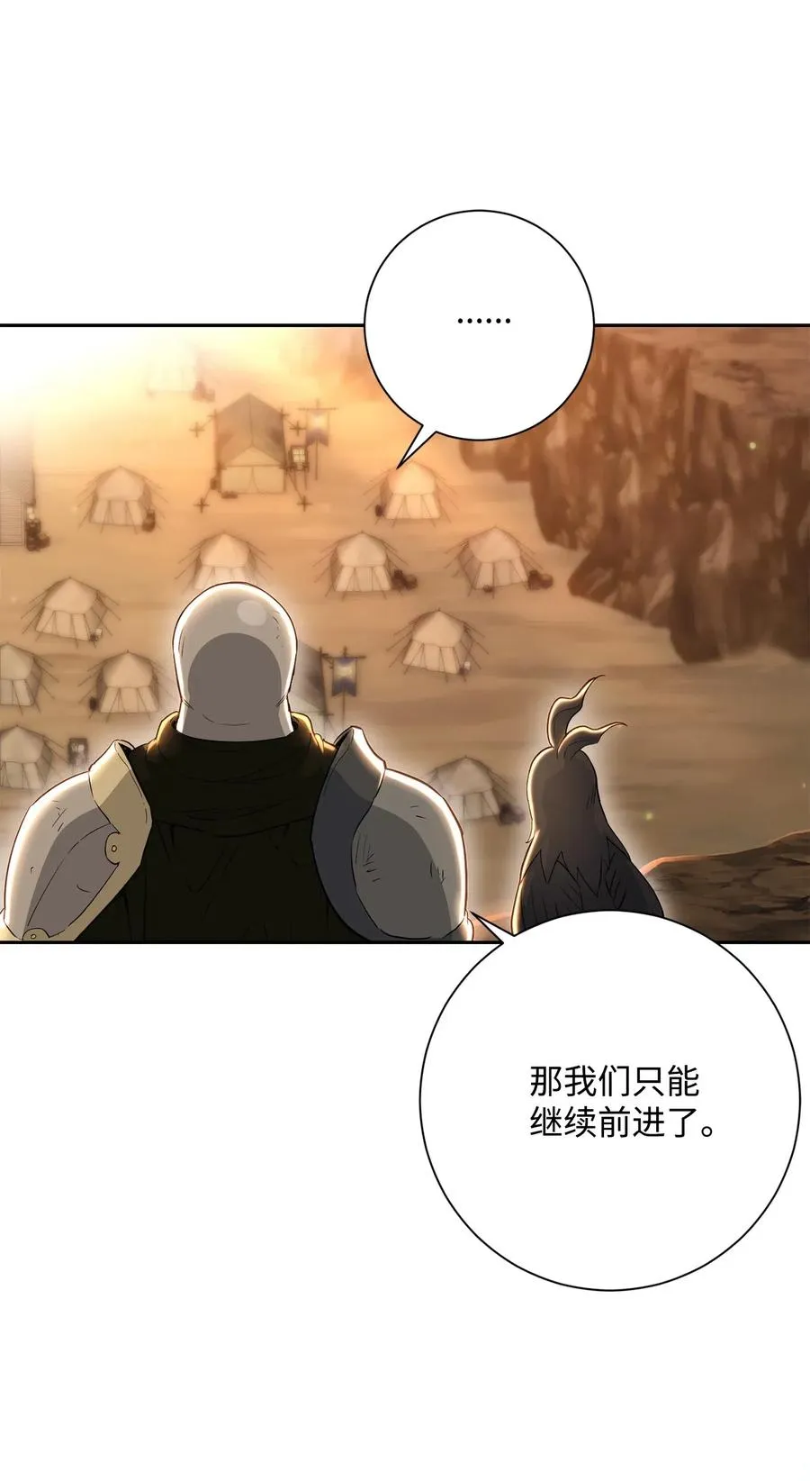 142 你的命我要定了 第35页