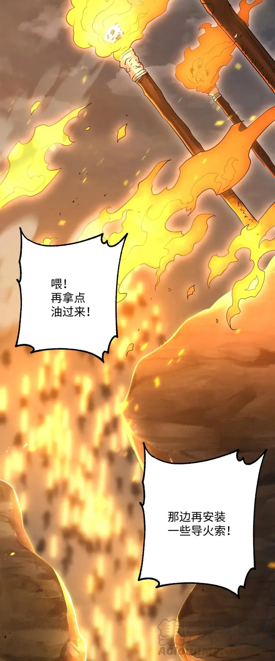 142 你的命我要定了 第40页