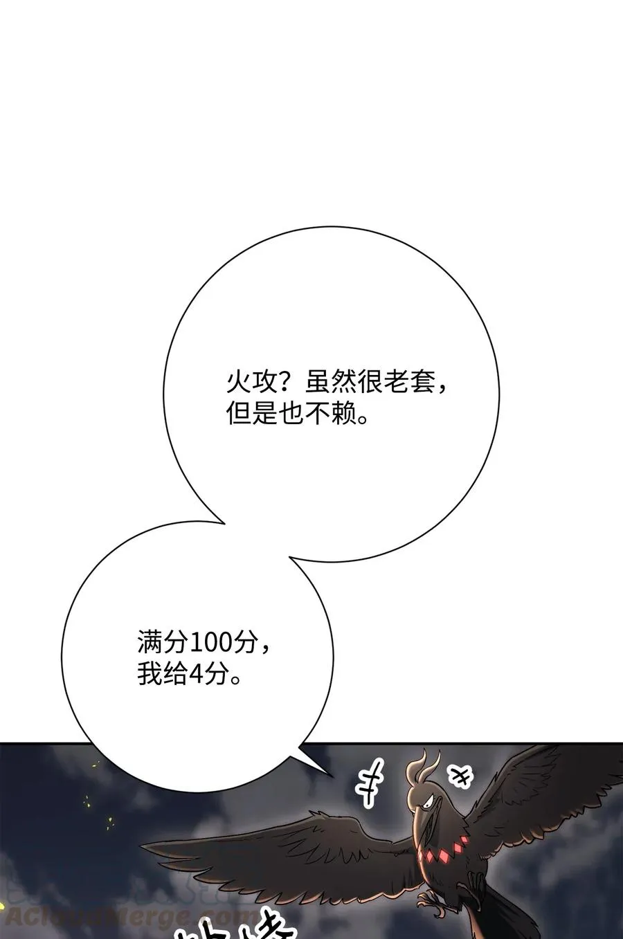 142 你的命我要定了 第43页