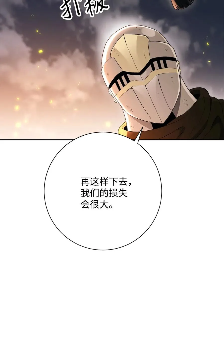 142 你的命我要定了 第44页