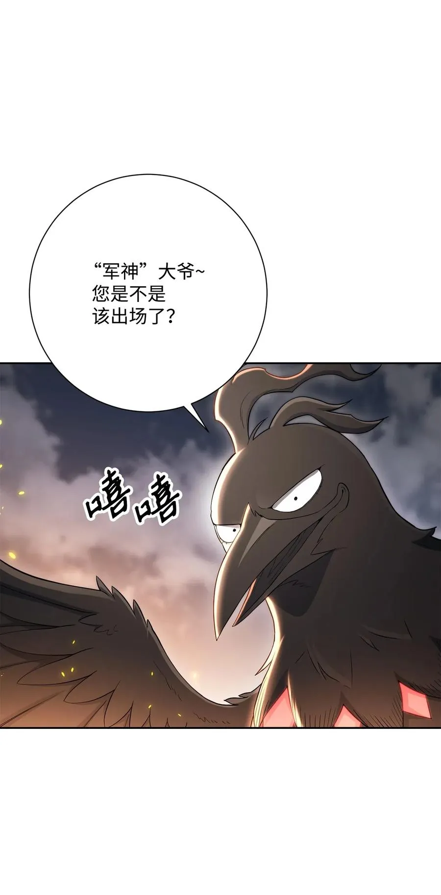 142 你的命我要定了 第45页