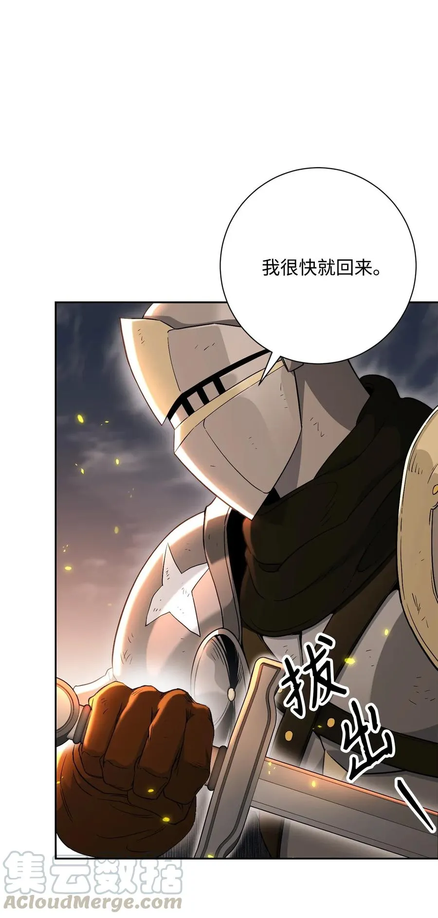 142 你的命我要定了 第46页