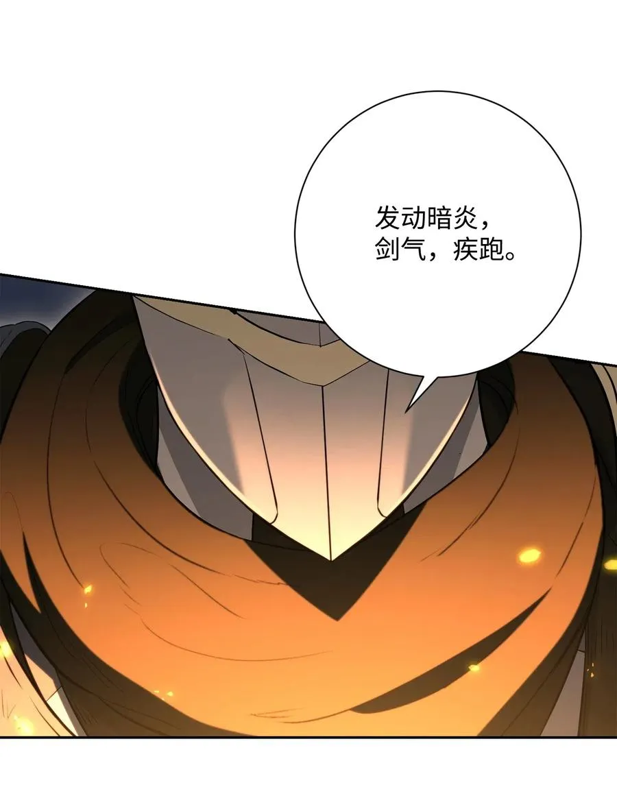142 你的命我要定了 第51页