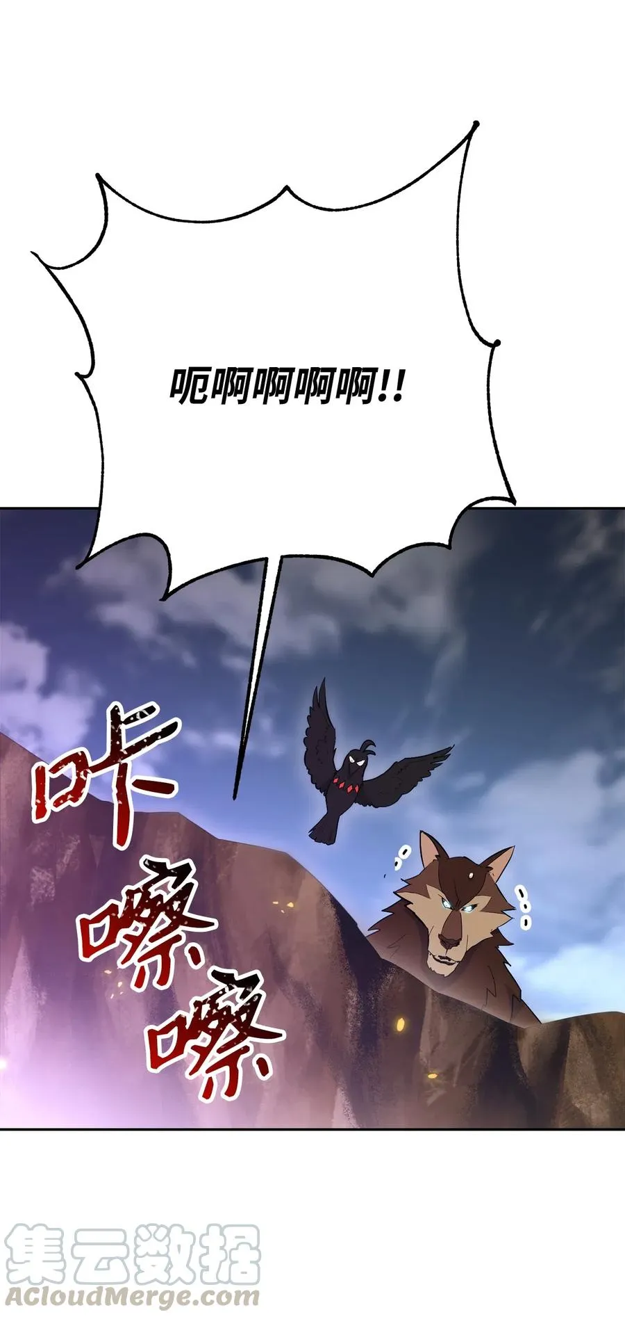142 你的命我要定了 第55页
