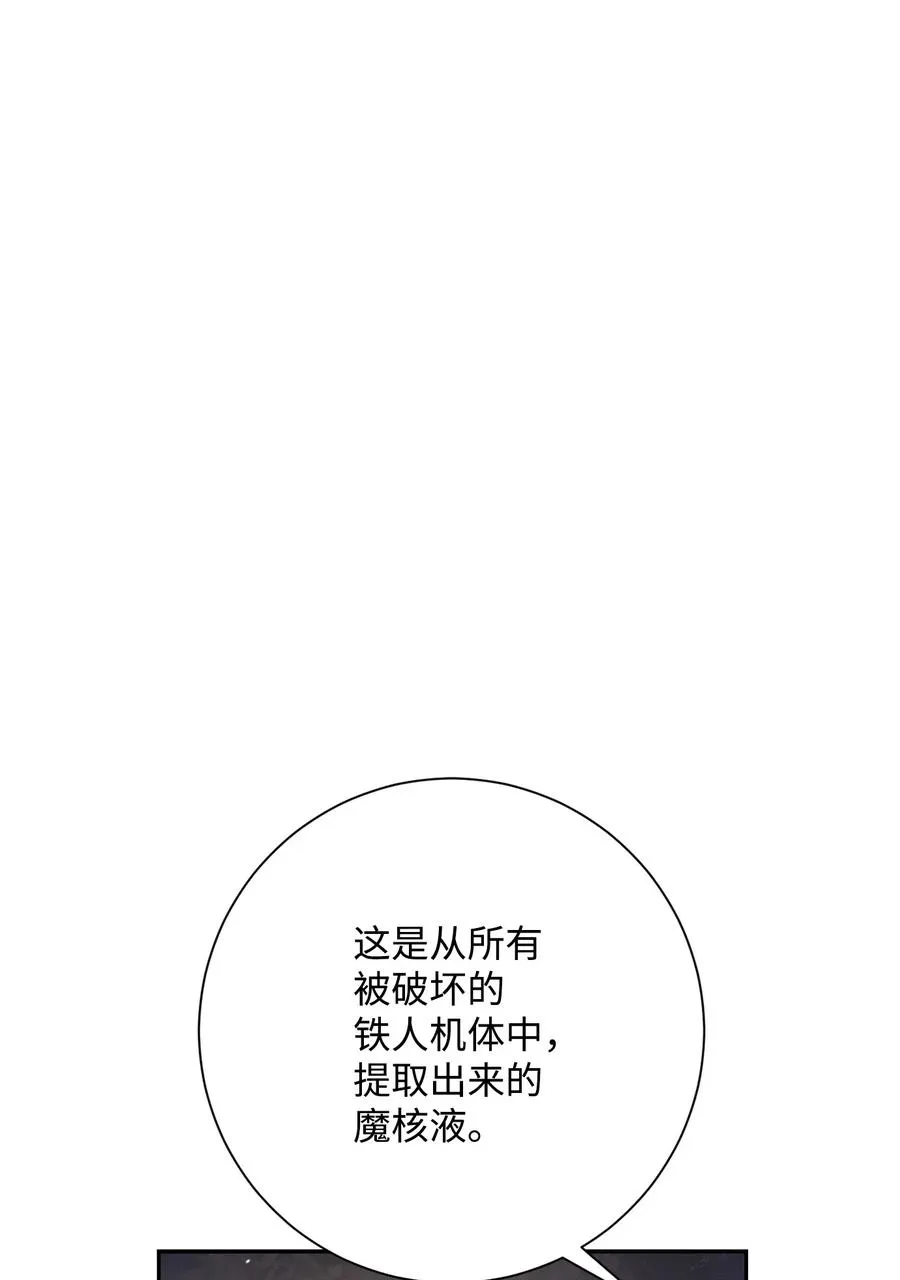 142 你的命我要定了 第59页