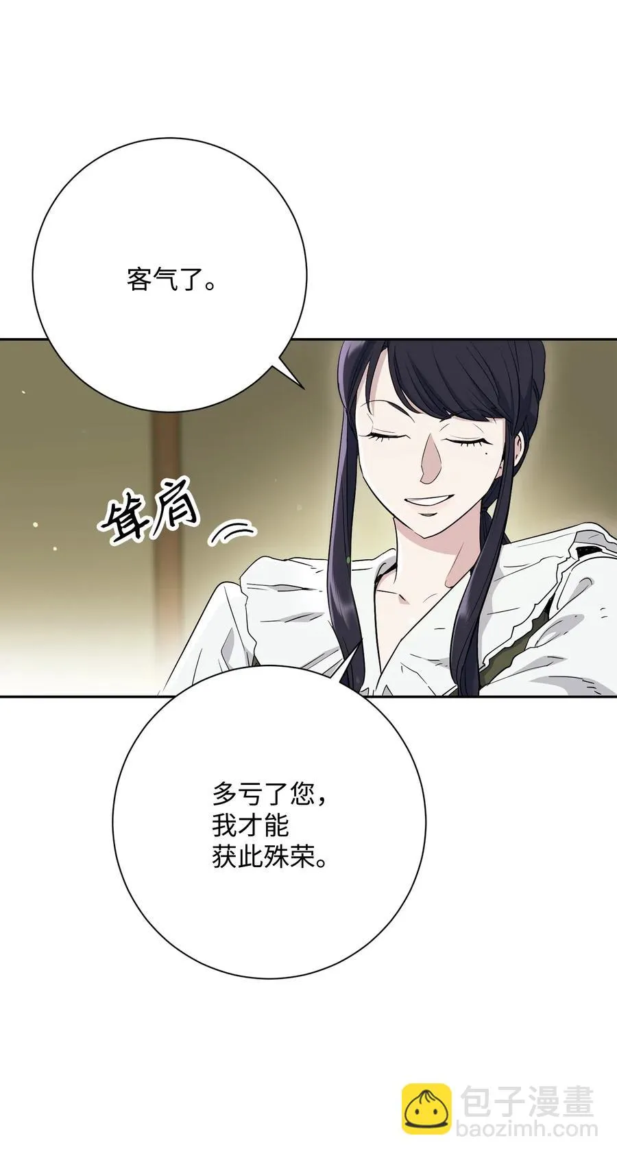 142 你的命我要定了 第63页