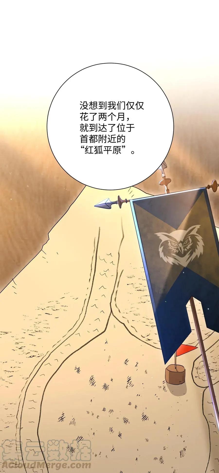 142 你的命我要定了 第64页