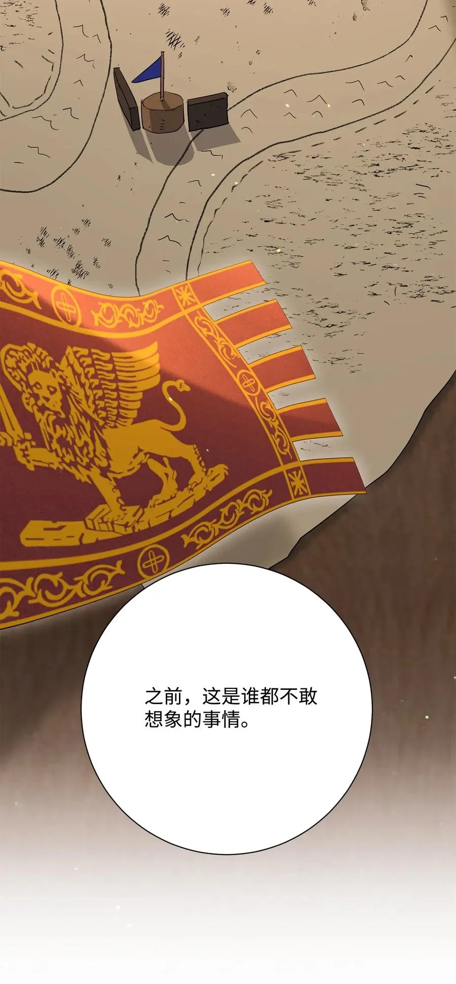 142 你的命我要定了 第65页