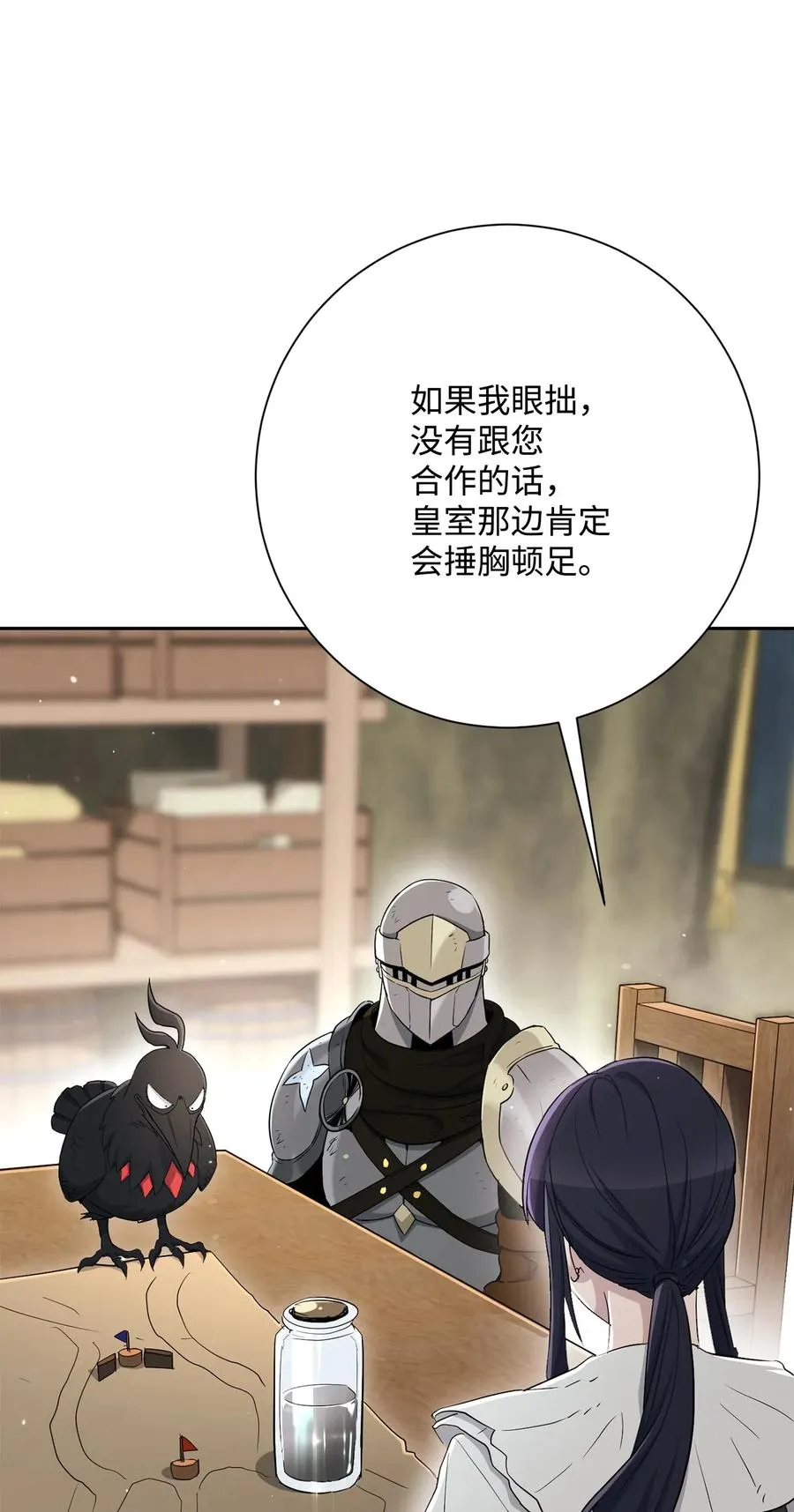 142 你的命我要定了 第66页