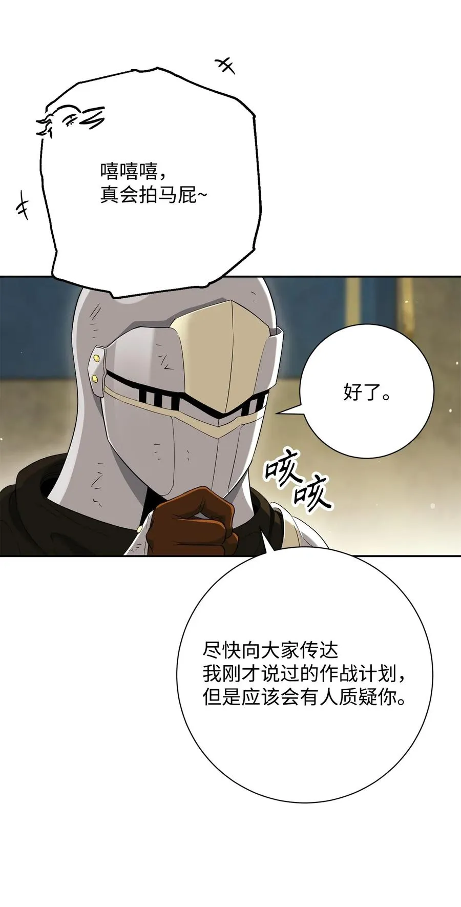142 你的命我要定了 第68页