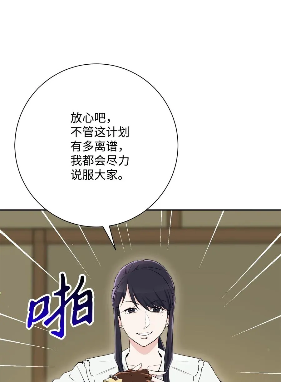 142 你的命我要定了 第69页