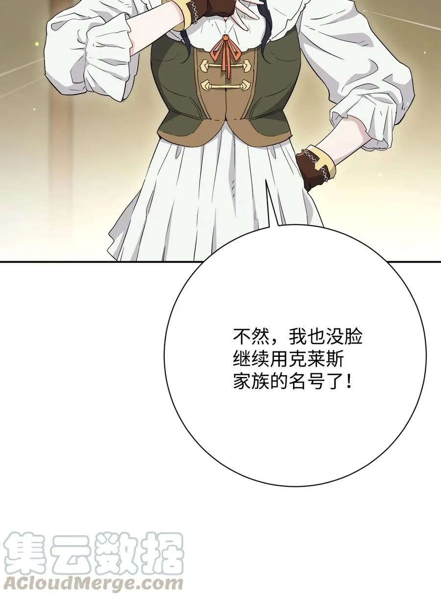 142 你的命我要定了 第70页