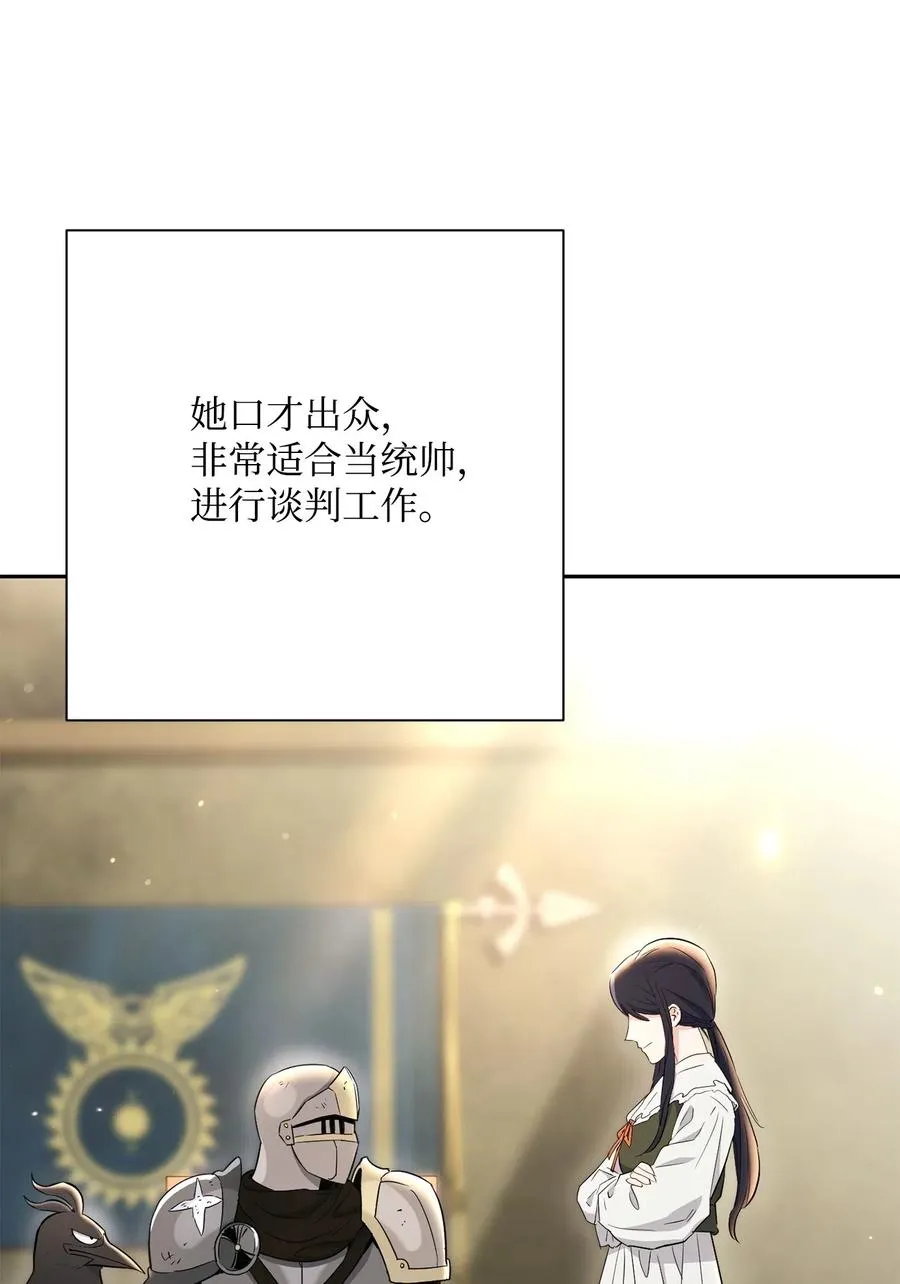 142 你的命我要定了 第71页