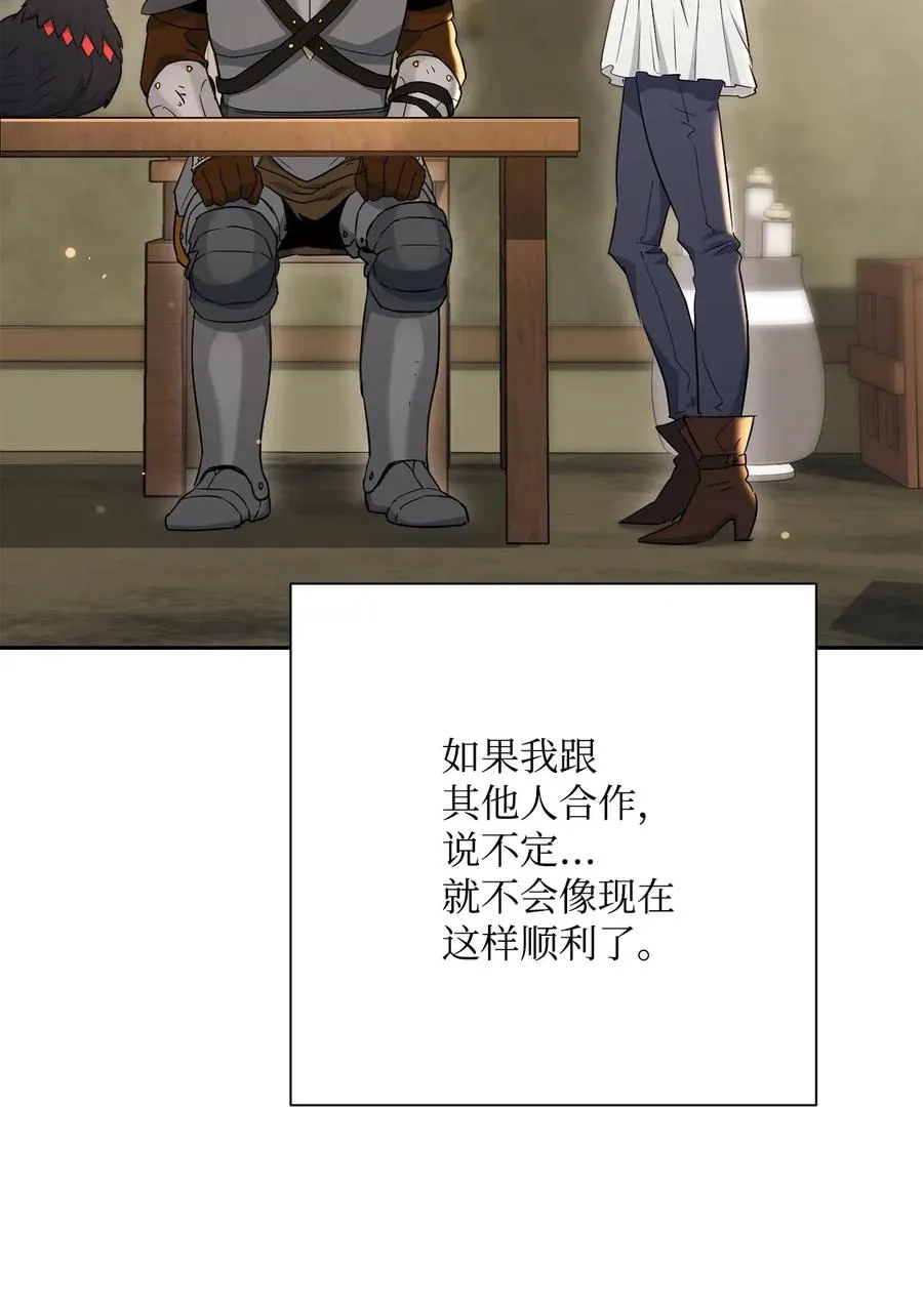 142 你的命我要定了 第72页