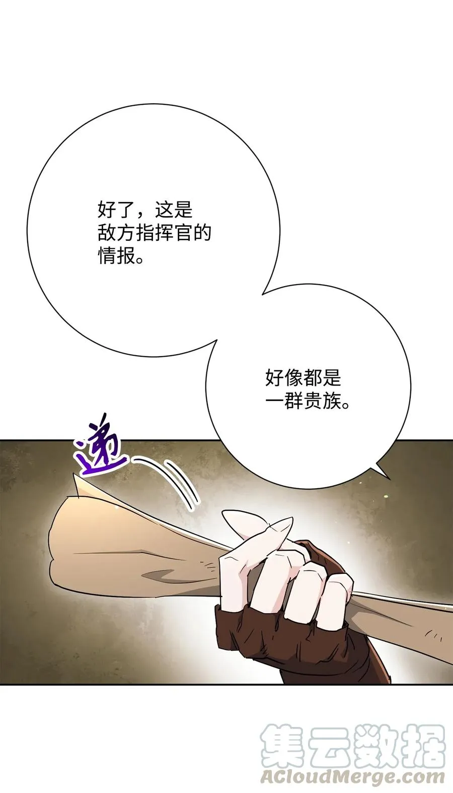 142 你的命我要定了 第73页