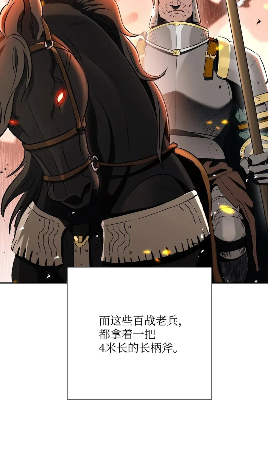 142 你的命我要定了 第78页