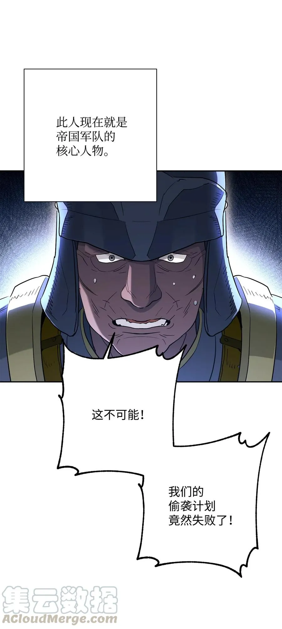142 你的命我要定了 第79页