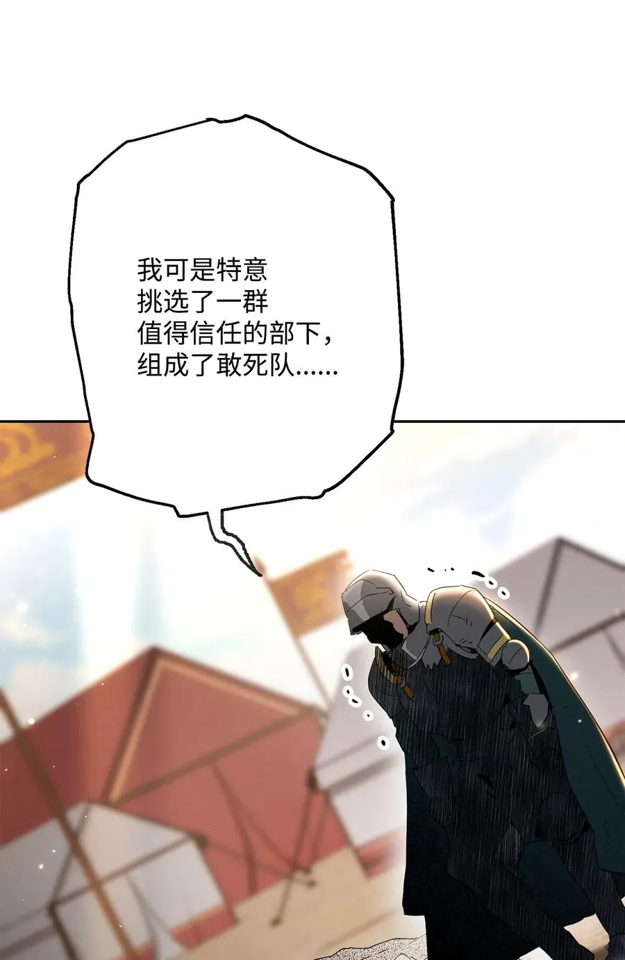 142 你的命我要定了 第80页