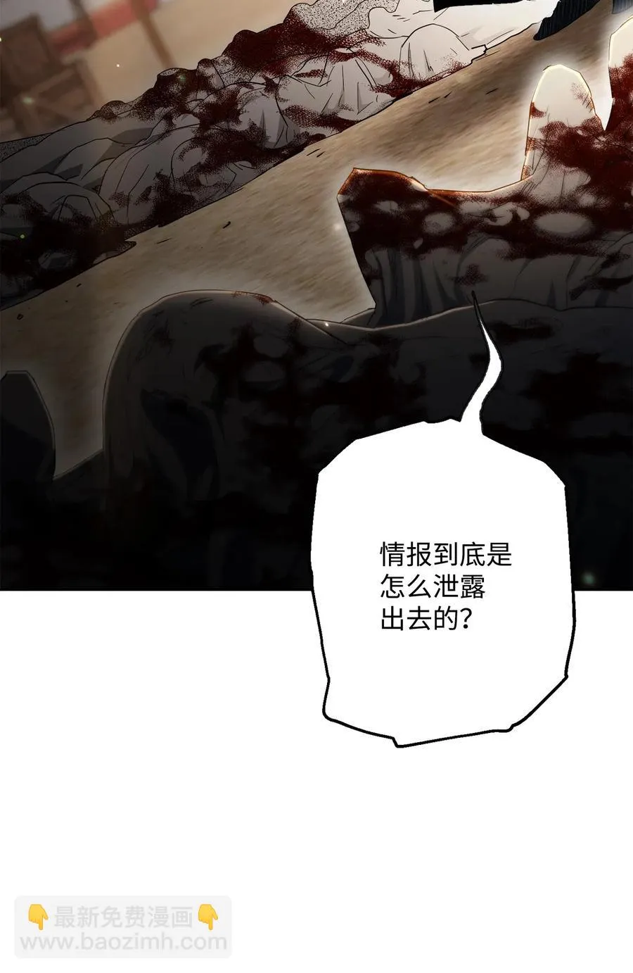 142 你的命我要定了 第81页