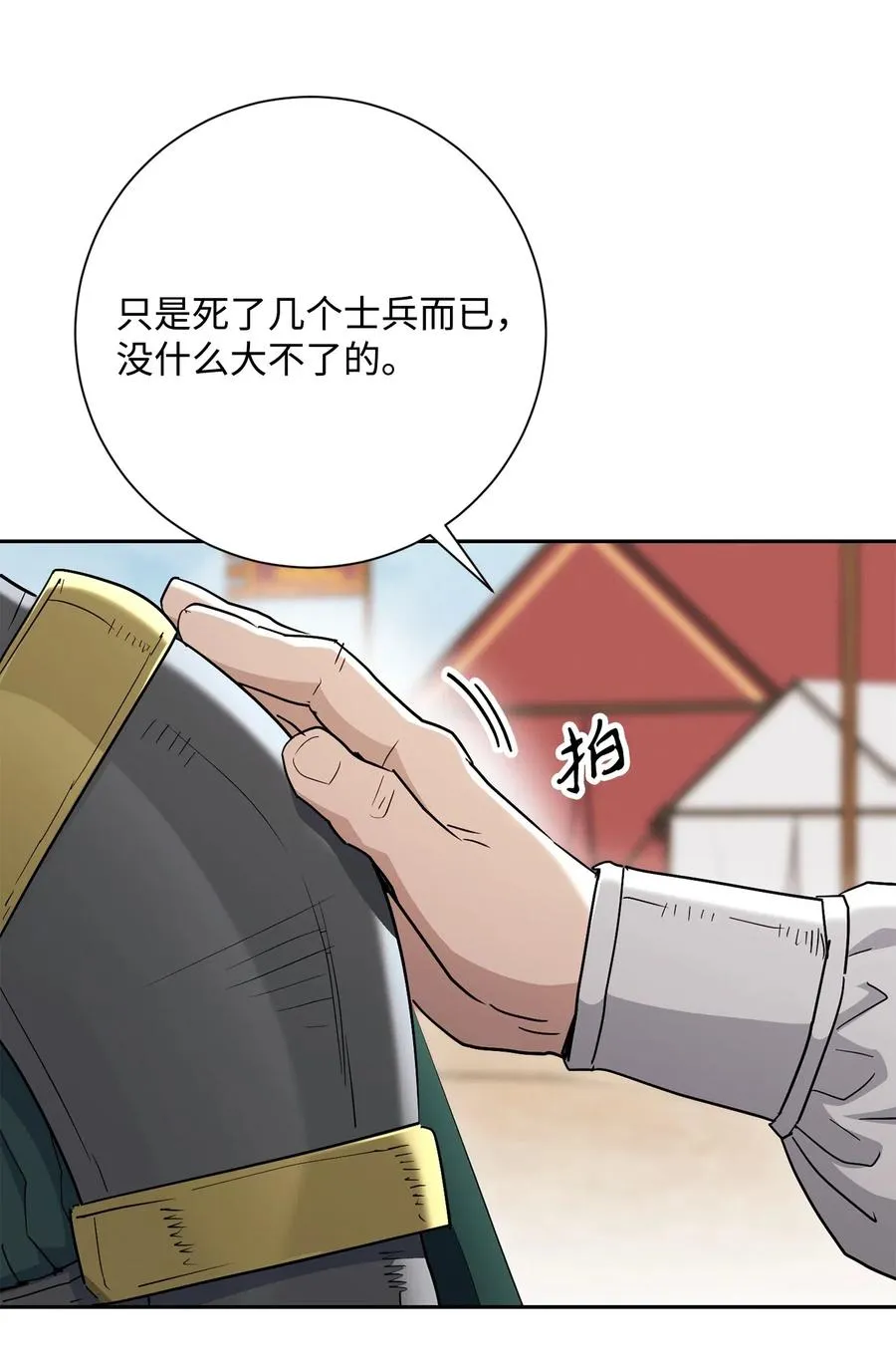 142 你的命我要定了 第83页