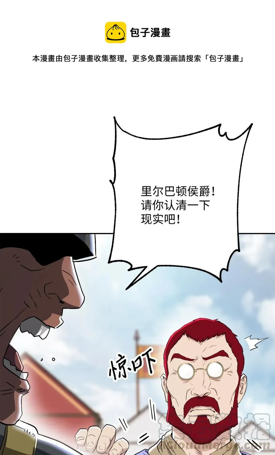142 你的命我要定了 第85页