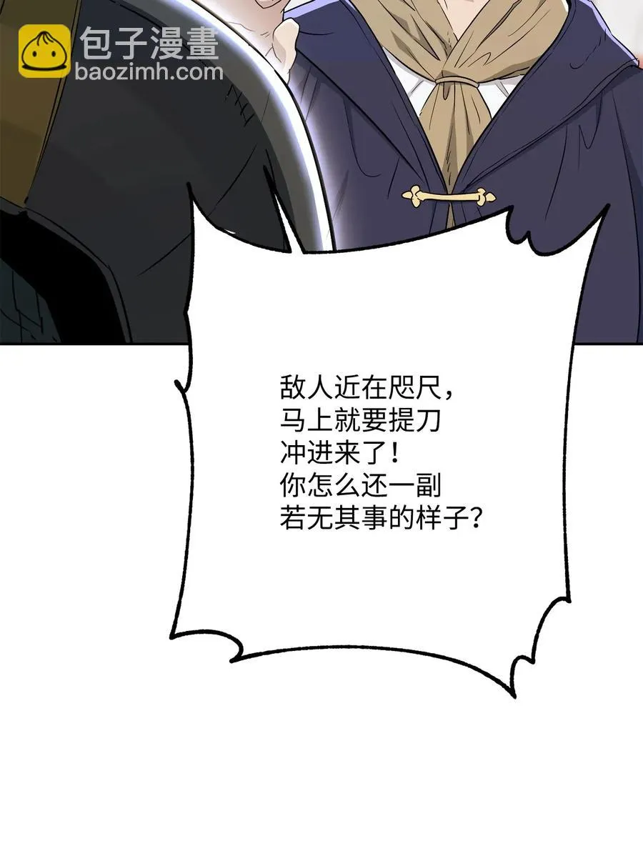 142 你的命我要定了 第86页