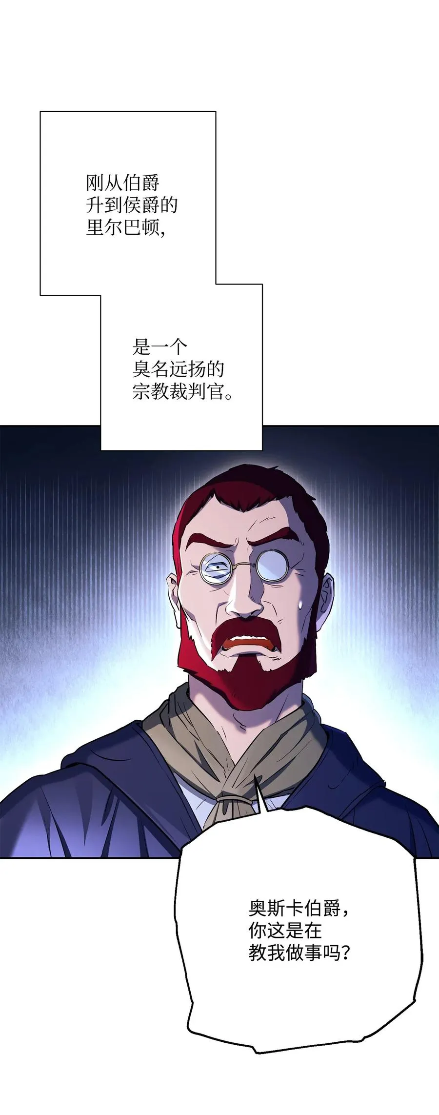 142 你的命我要定了 第87页