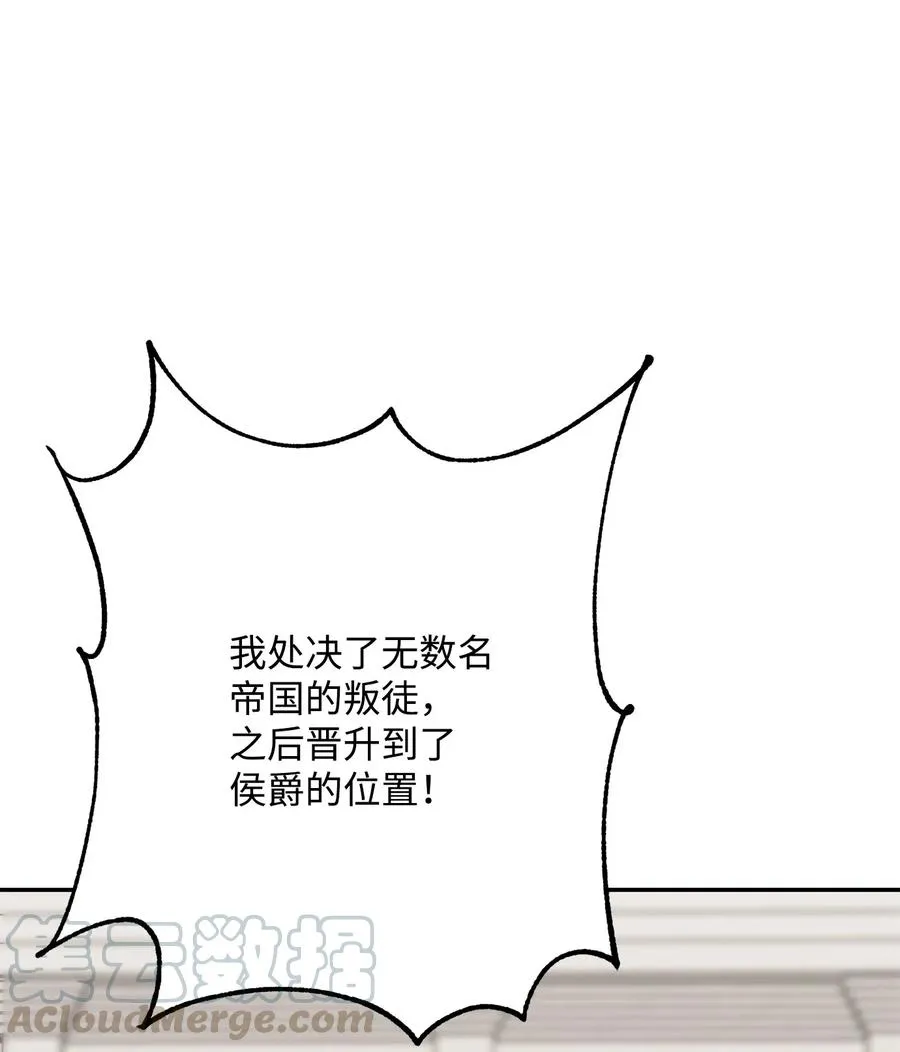 142 你的命我要定了 第88页