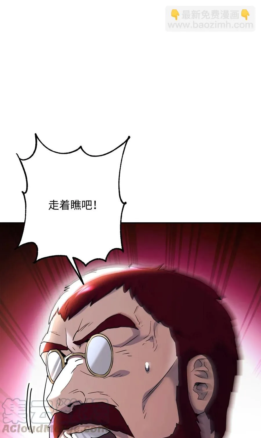 142 你的命我要定了 第91页