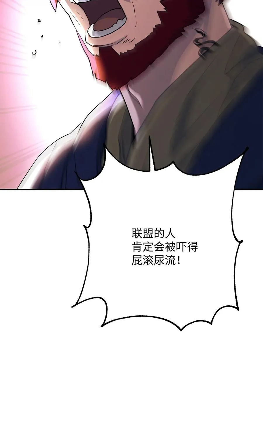 142 你的命我要定了 第92页
