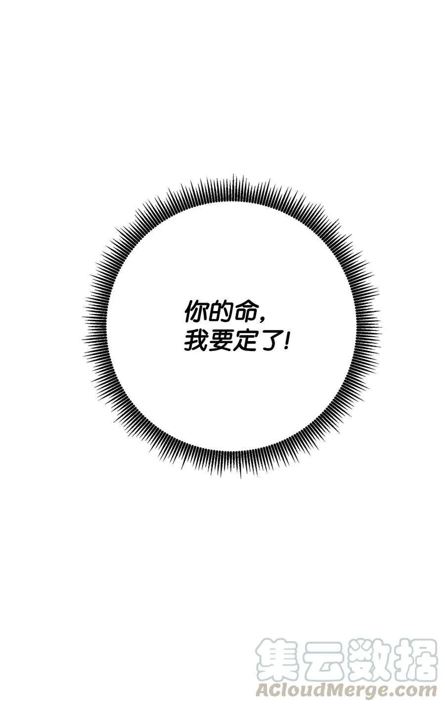 142 你的命我要定了 第94页