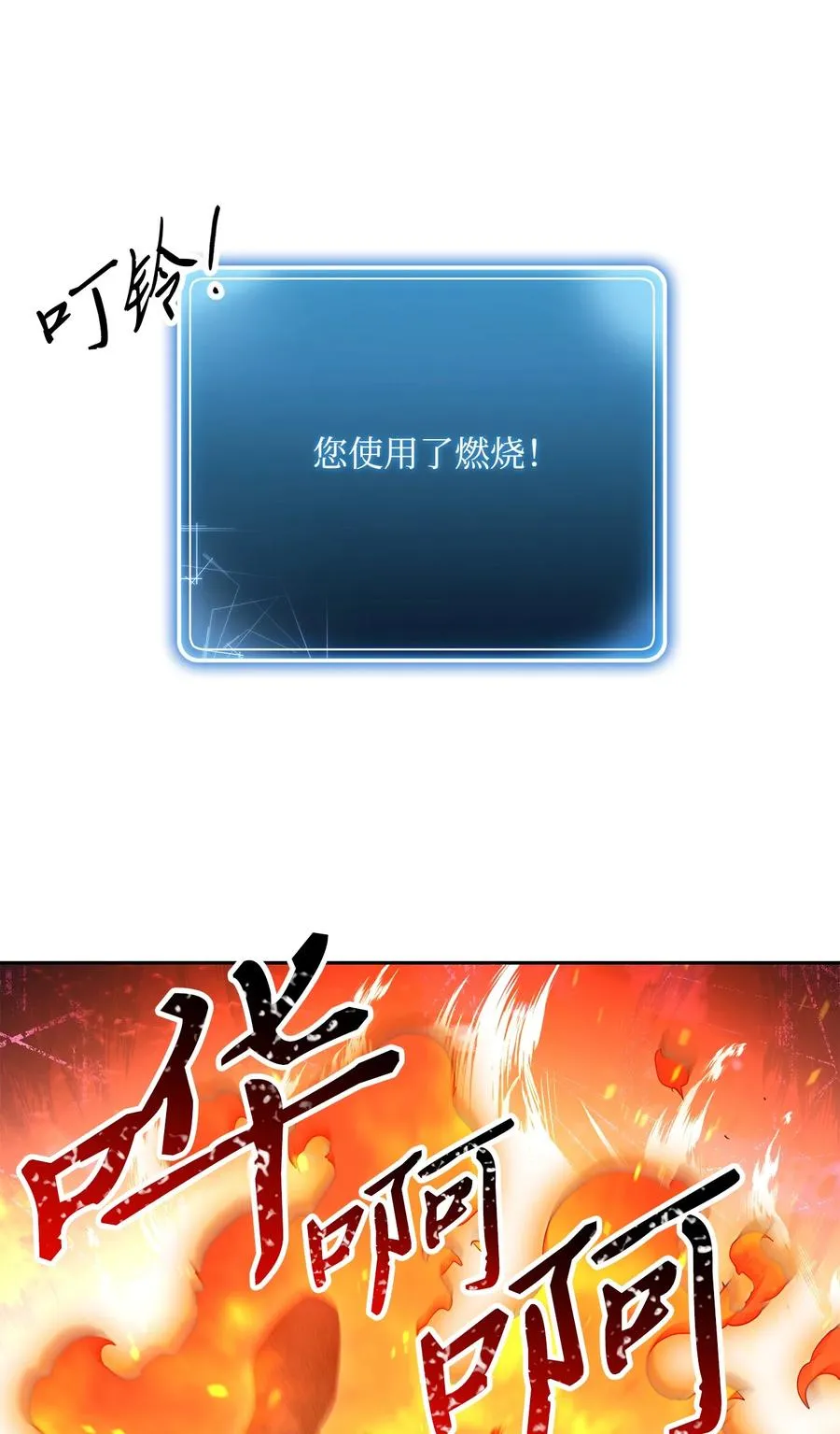 146 真相 第6页
