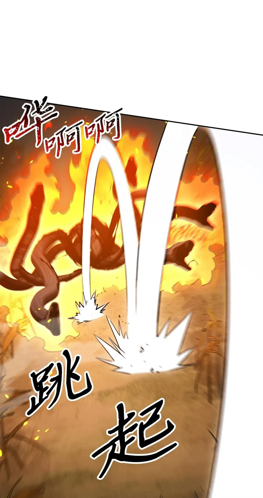 146 真相 第8页