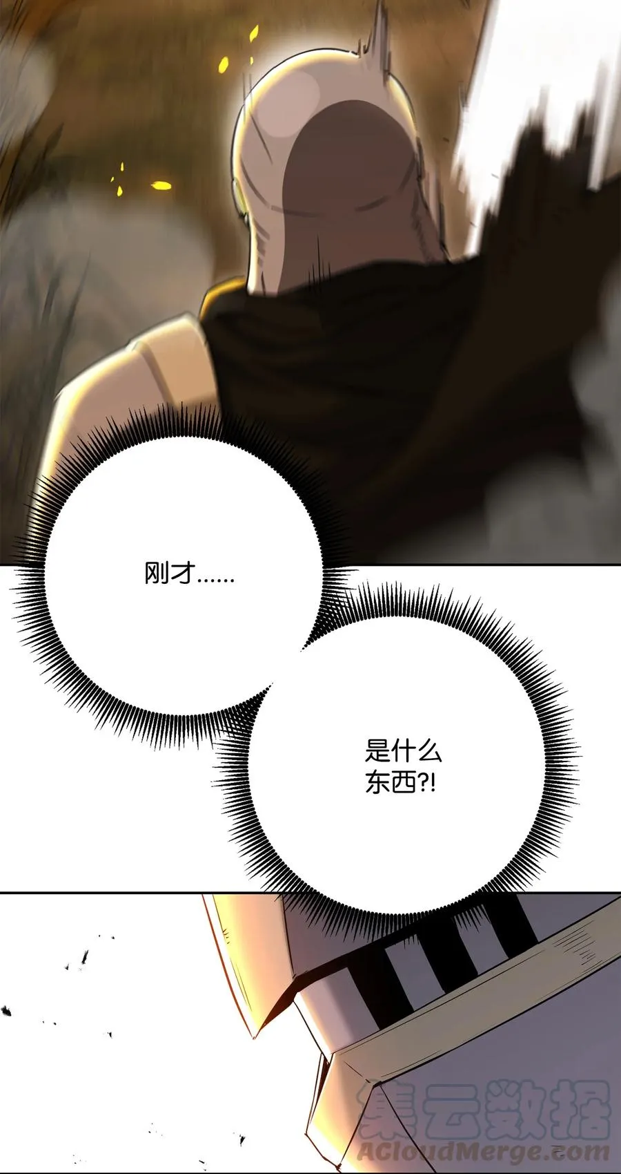 146 真相 第9页