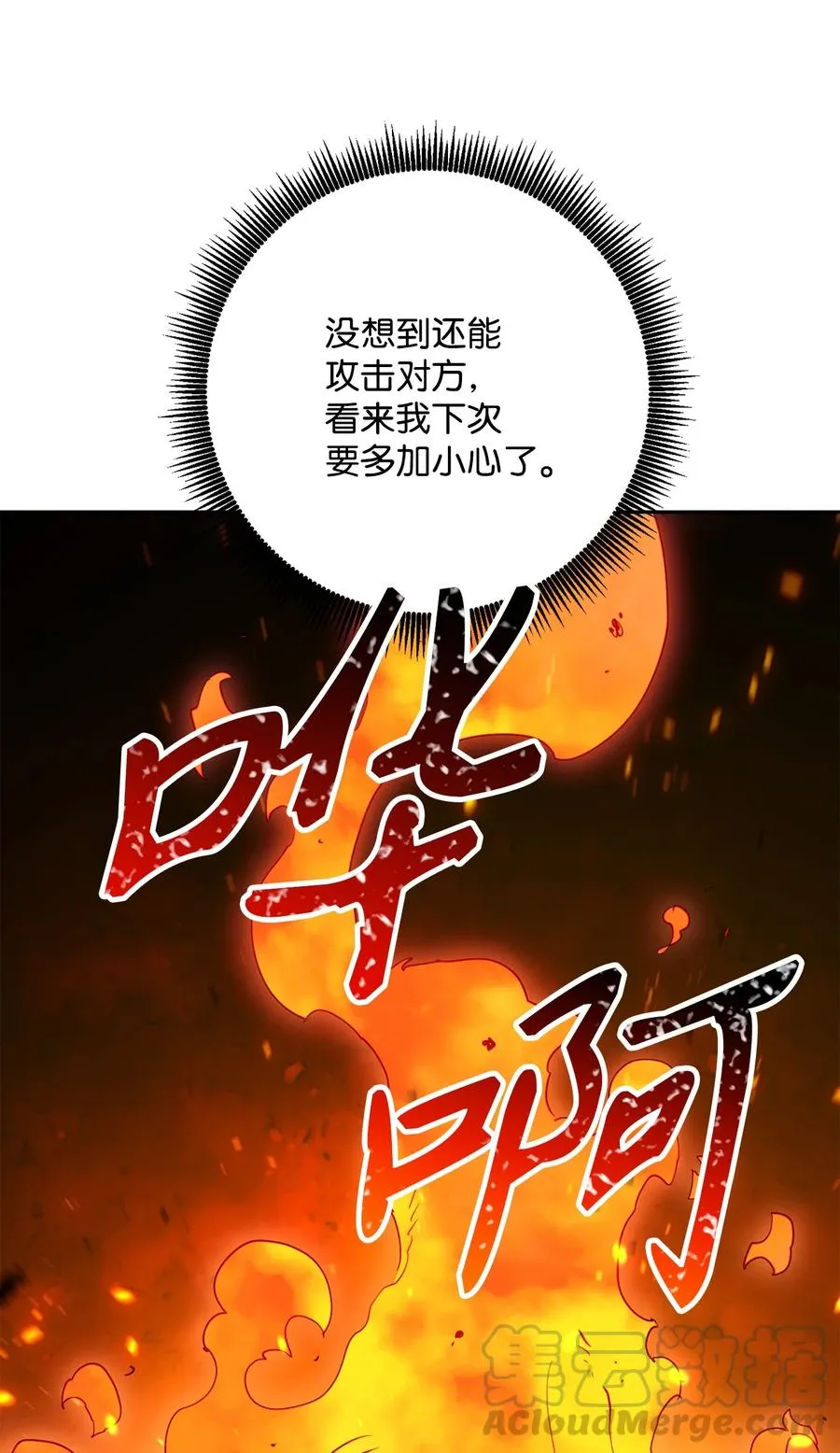 146 真相 第13页