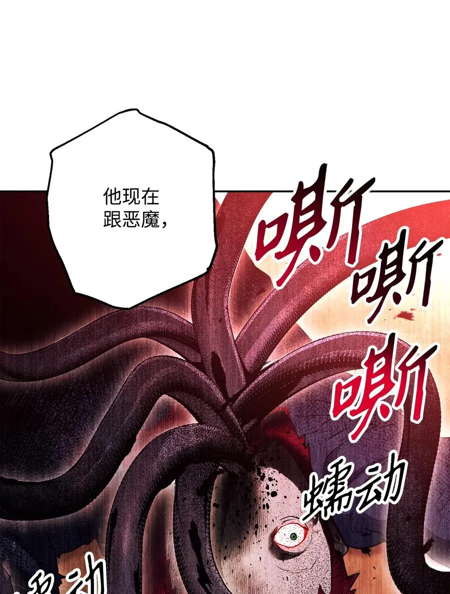 146 真相 第19页