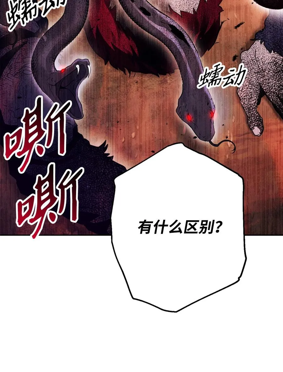 146 真相 第20页